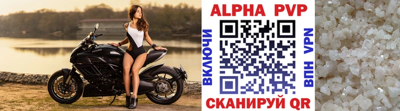 Альфа ПВП крисы CK Емва