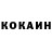 Cocaine Колумбийский chee mmac